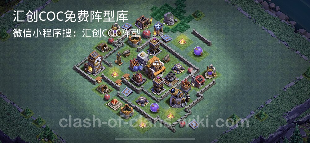 汇创COC官方阵型库