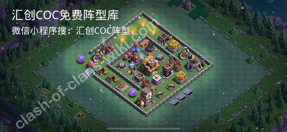 汇创COC官方阵型库
