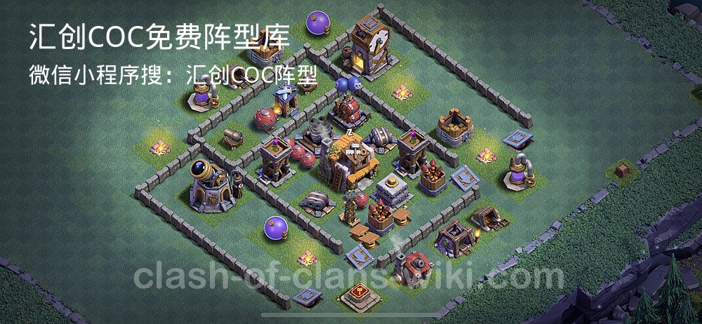 汇创COC官方阵型库