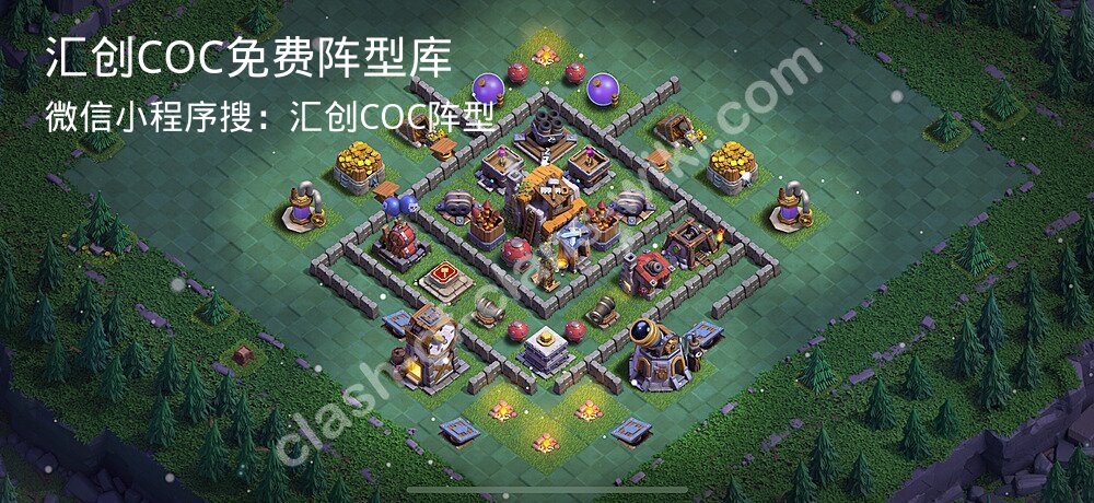 汇创COC官方阵型库