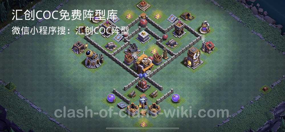 汇创COC官方阵型库