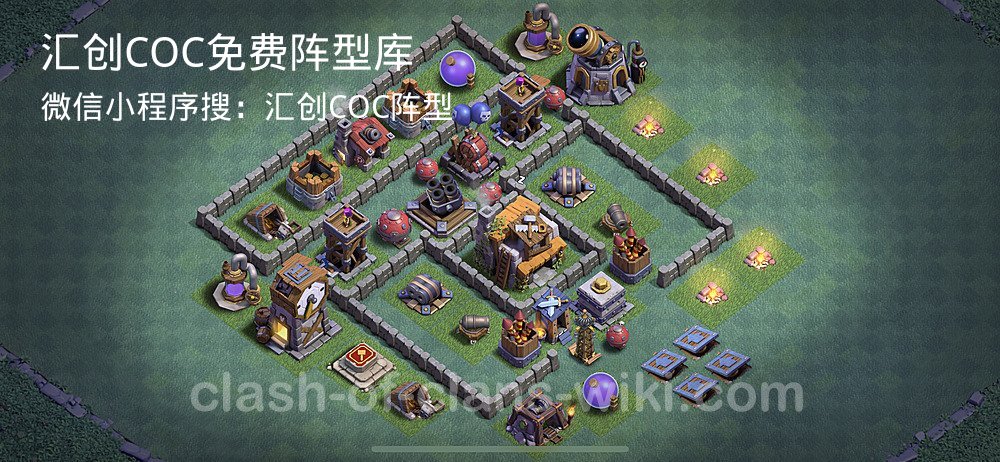 汇创COC官方阵型库
