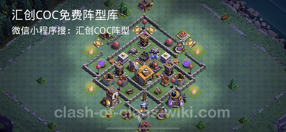 汇创COC官方阵型库