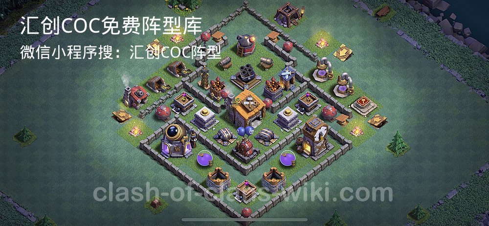 汇创COC官方阵型库