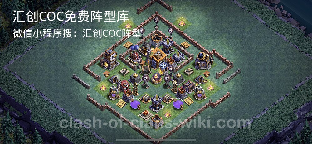 汇创COC官方阵型库