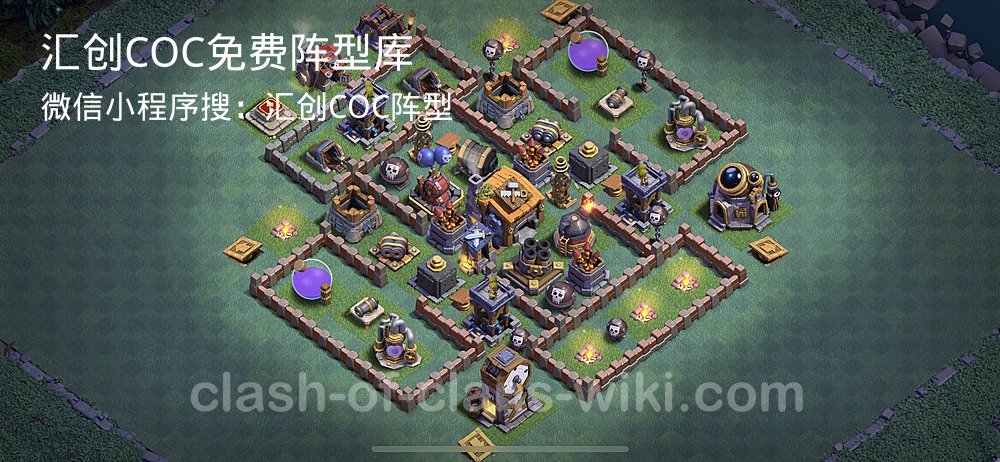 汇创COC官方阵型库