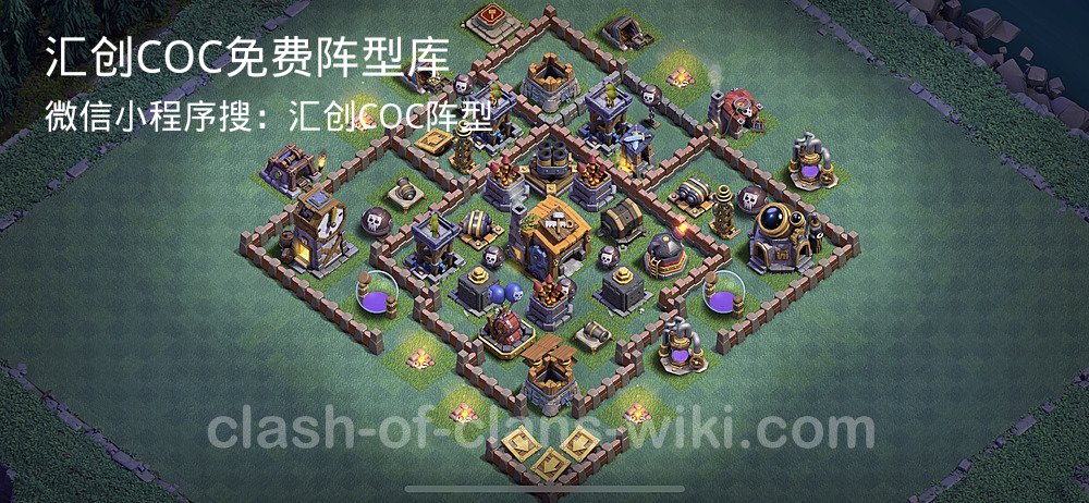 汇创COC官方阵型库