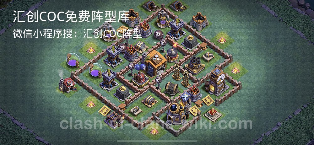 汇创COC官方阵型库
