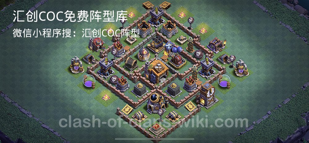汇创COC官方阵型库