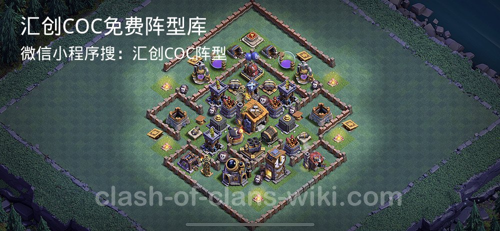 汇创COC官方阵型库