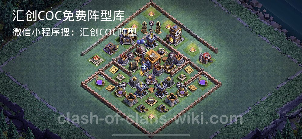 汇创COC官方阵型库