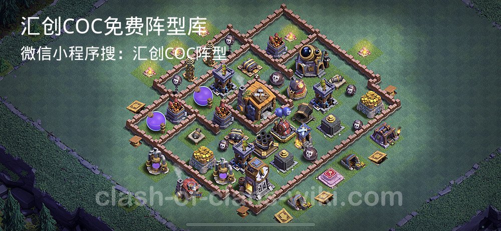 汇创COC官方阵型库