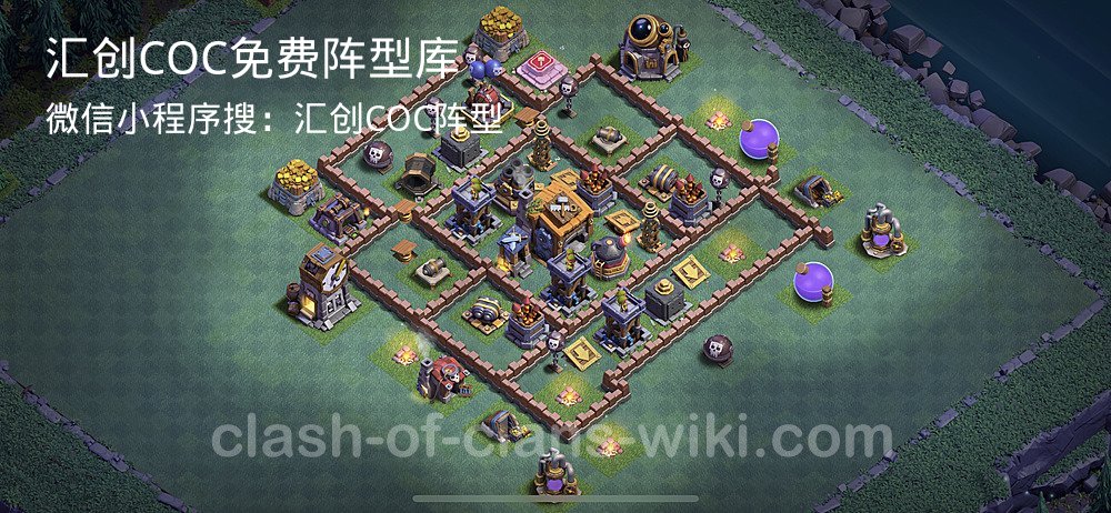 汇创COC官方阵型库