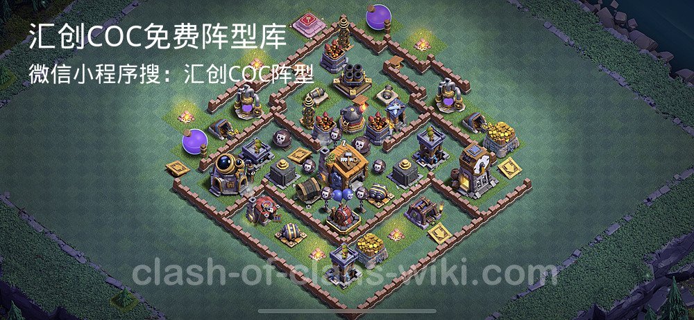 汇创COC官方阵型库