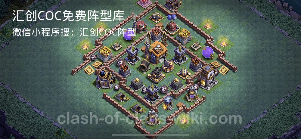 汇创COC官方阵型库