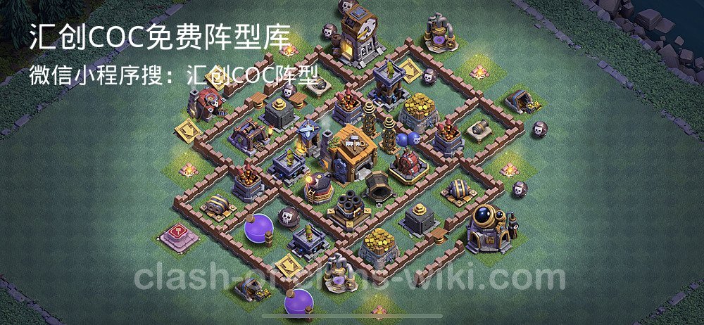 汇创COC官方阵型库