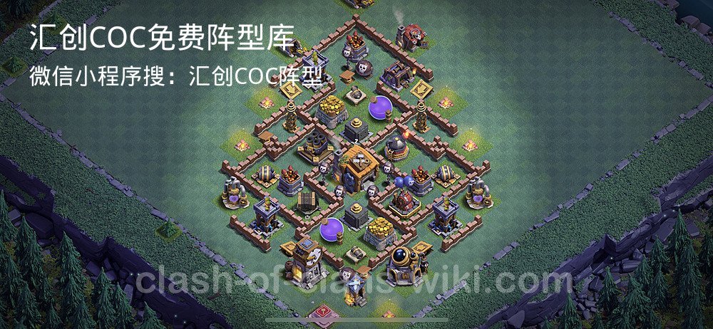 汇创COC官方阵型库