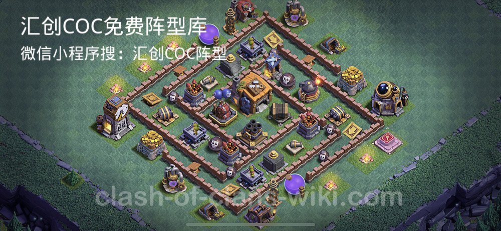 汇创COC官方阵型库