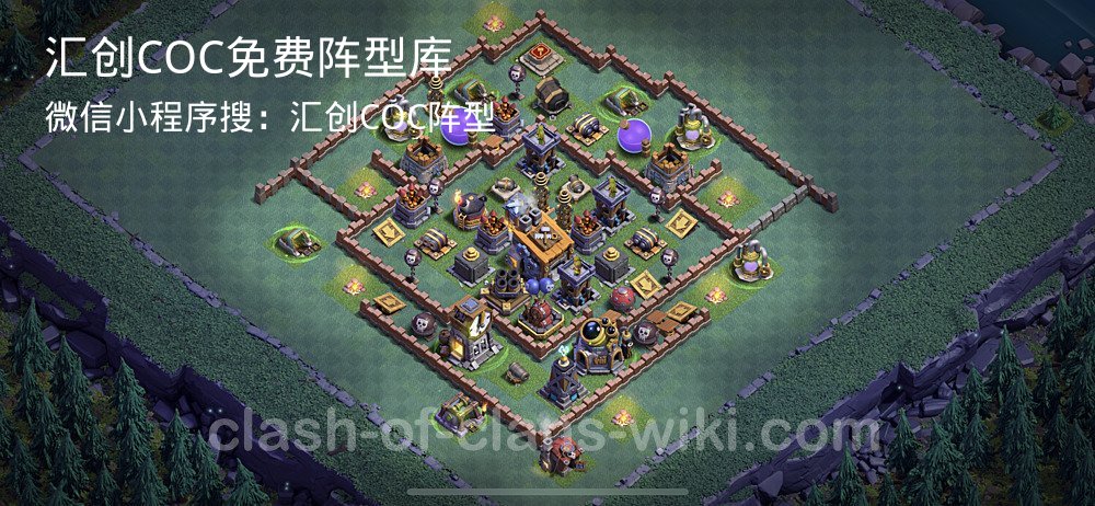 汇创COC官方阵型库