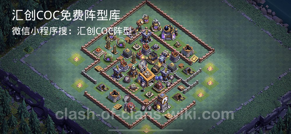 汇创COC官方阵型库