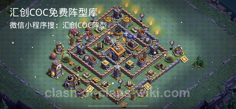 汇创COC官方阵型库