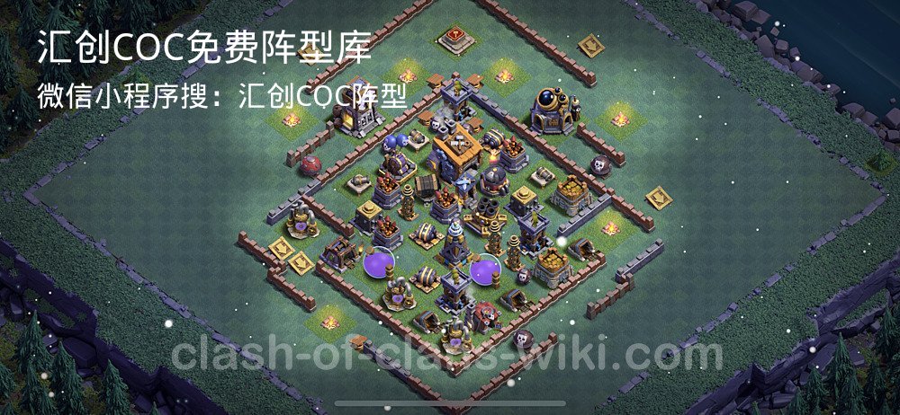 汇创COC官方阵型库