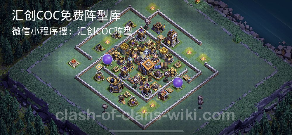 汇创COC官方阵型库