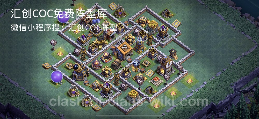 汇创COC官方阵型库