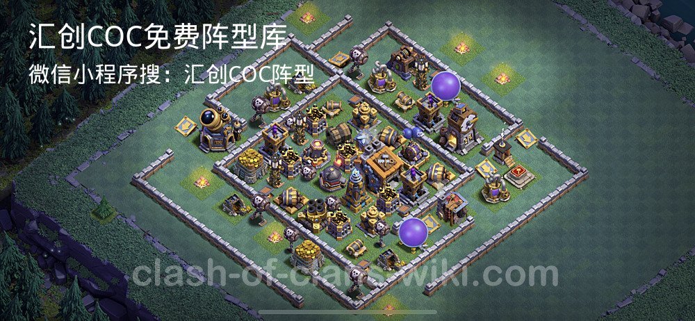 汇创COC官方阵型库