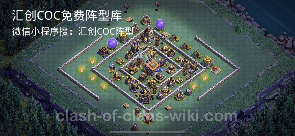 汇创COC官方阵型库