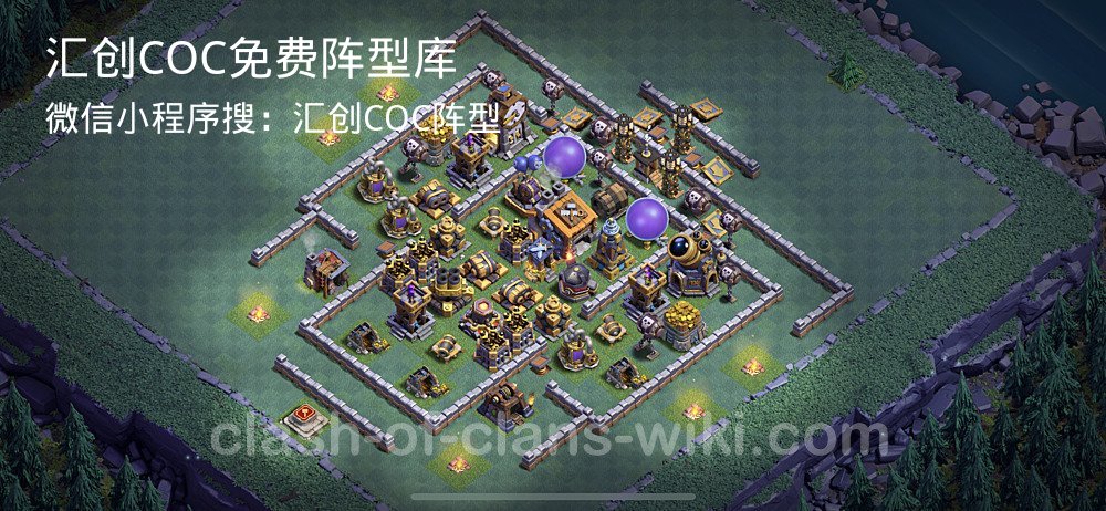 汇创COC官方阵型库
