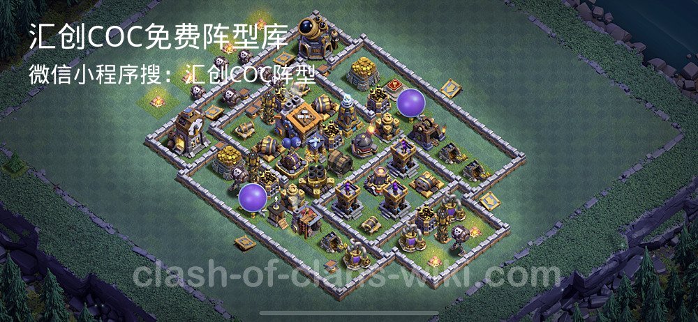 汇创COC官方阵型库