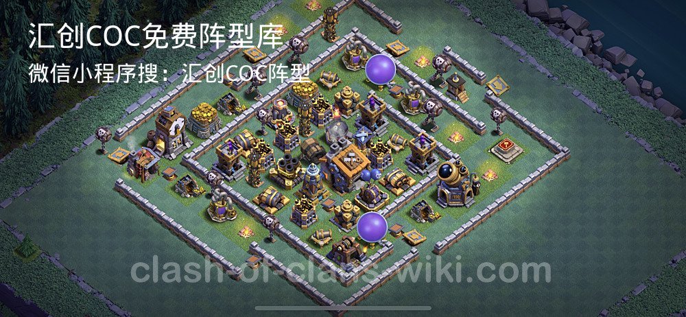 汇创COC官方阵型库