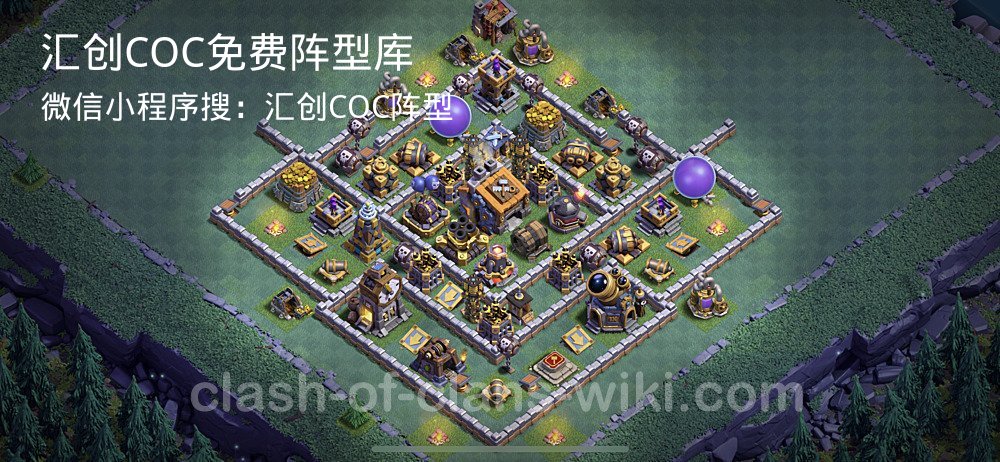 汇创COC官方阵型库