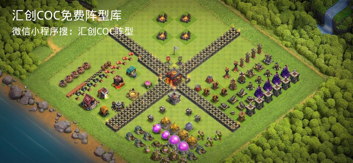 汇创COC官方阵型库