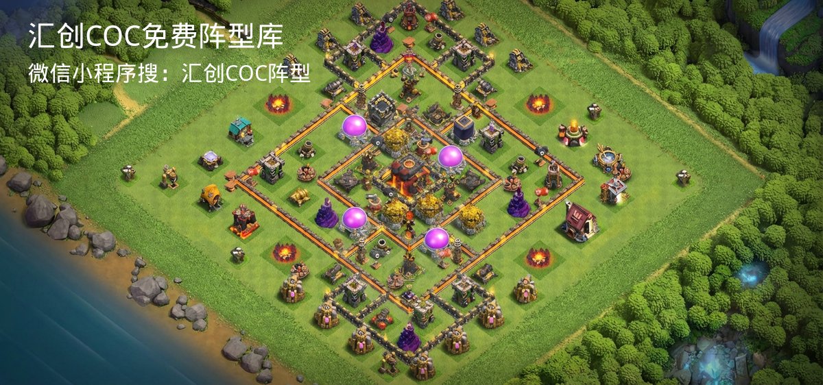 汇创COC官方阵型库