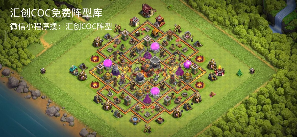 汇创COC官方阵型库