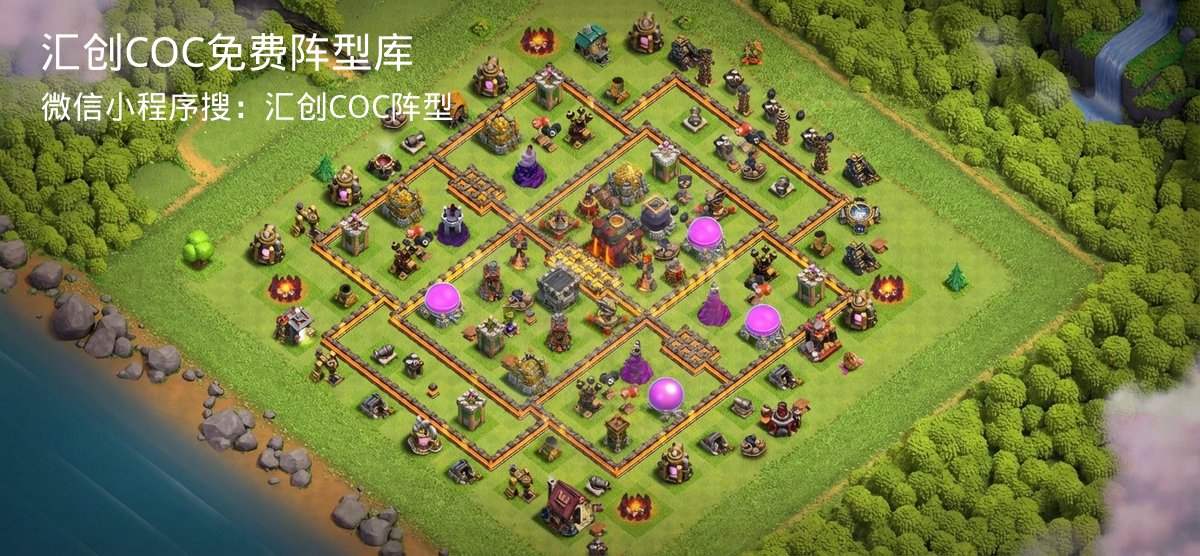 汇创COC官方阵型库