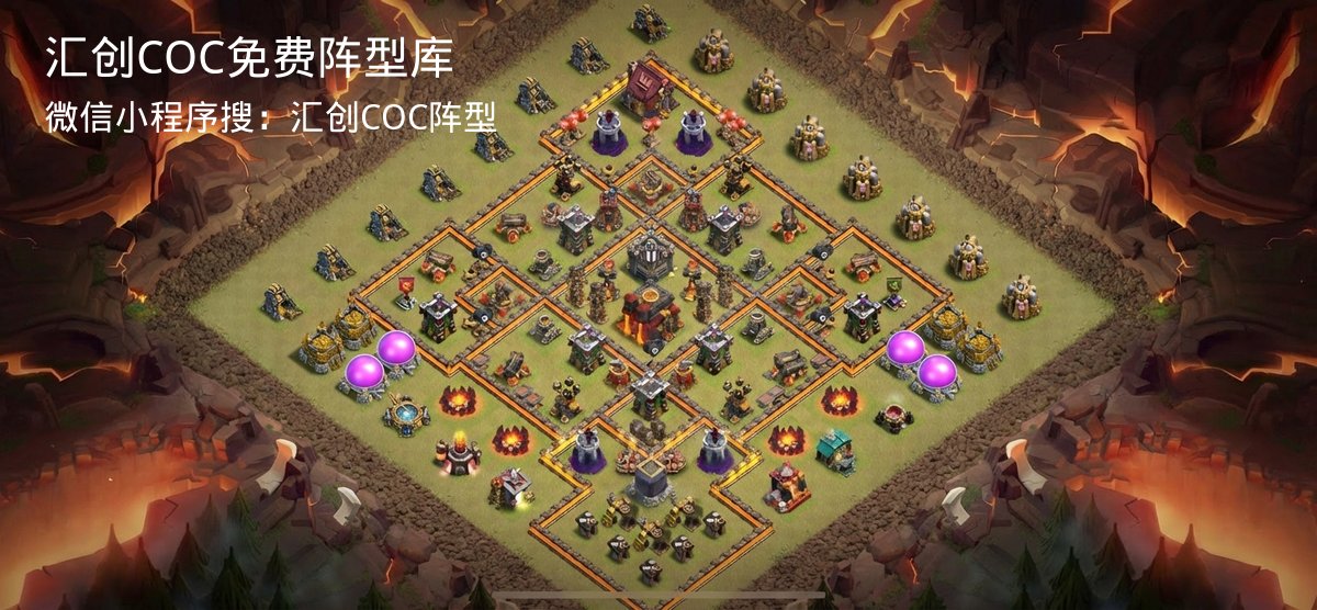 汇创COC官方阵型库