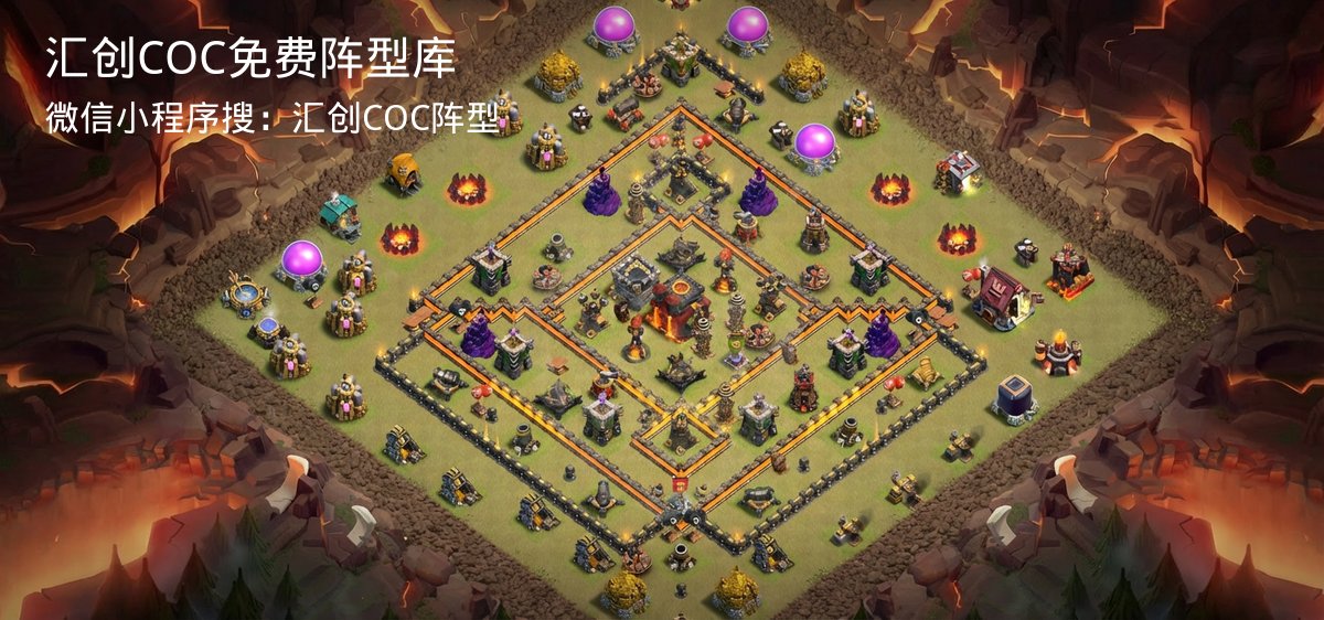 汇创COC官方阵型库