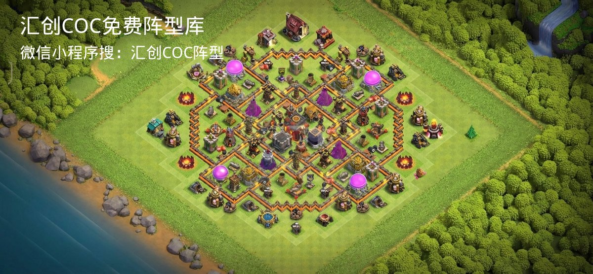 汇创COC官方阵型库