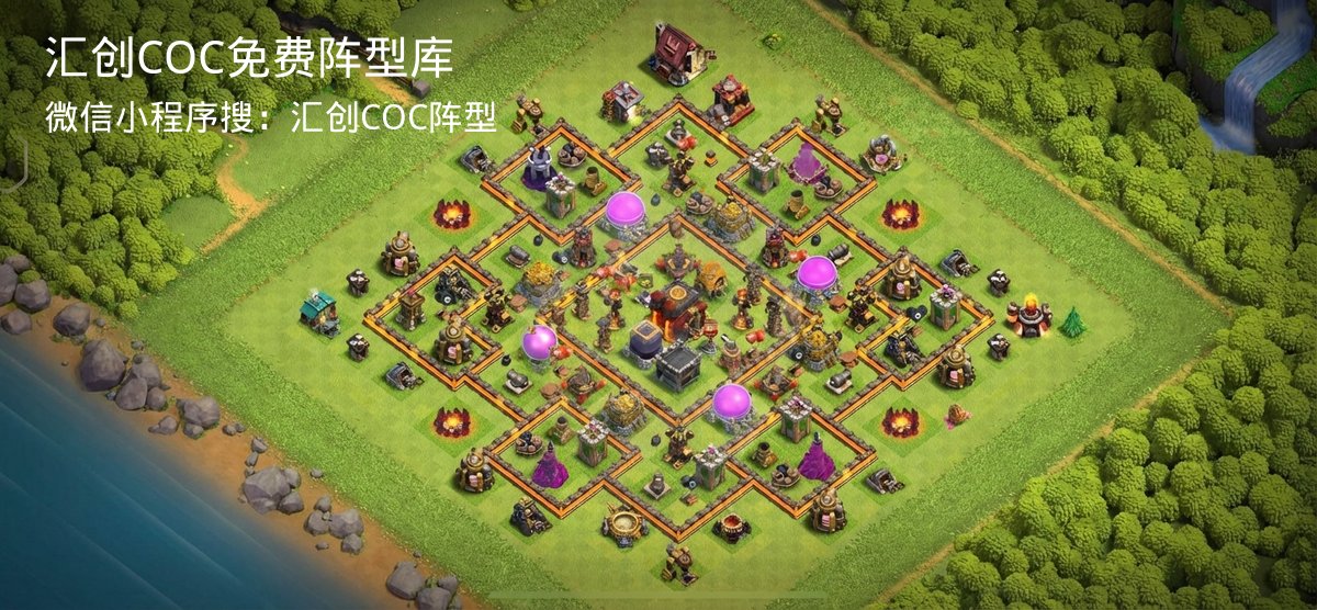 汇创COC官方阵型库