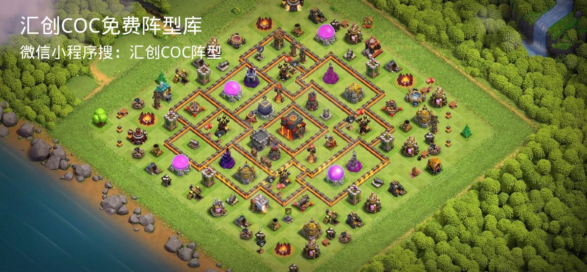 汇创COC官方阵型库