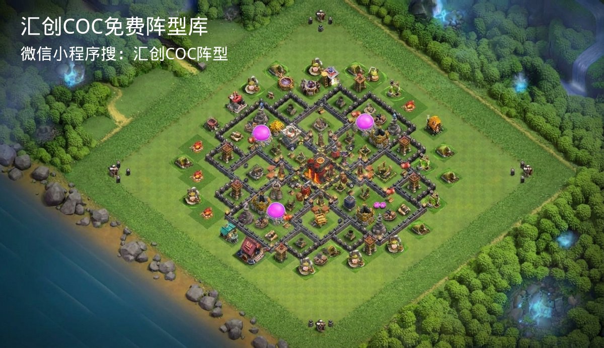 汇创COC官方阵型库