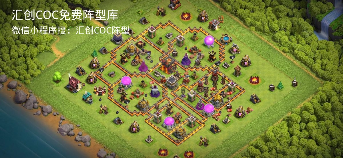 汇创COC官方阵型库