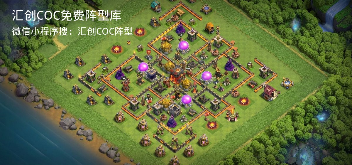 汇创COC官方阵型库