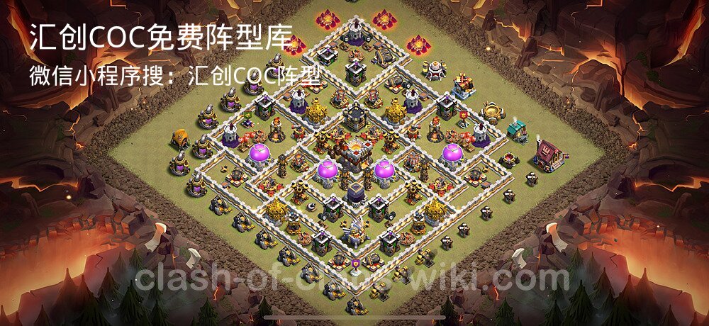 汇创COC官方阵型库