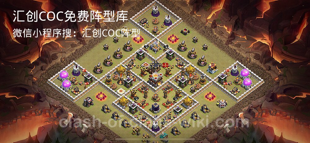 汇创COC官方阵型库
