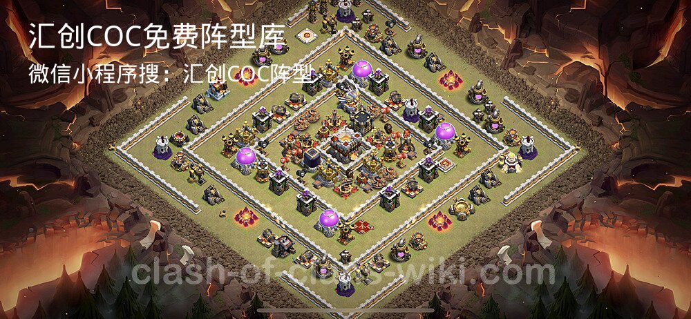 汇创COC官方阵型库