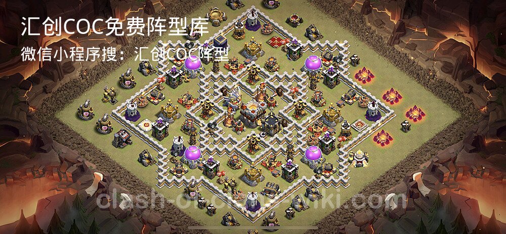 汇创COC官方阵型库